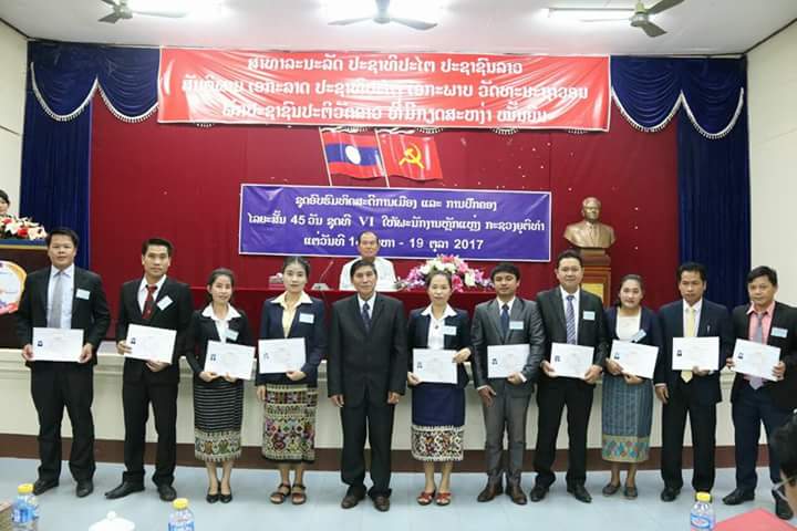 ກອງປະຊູມສ້າງຕັ້ງສະມາຄົມ